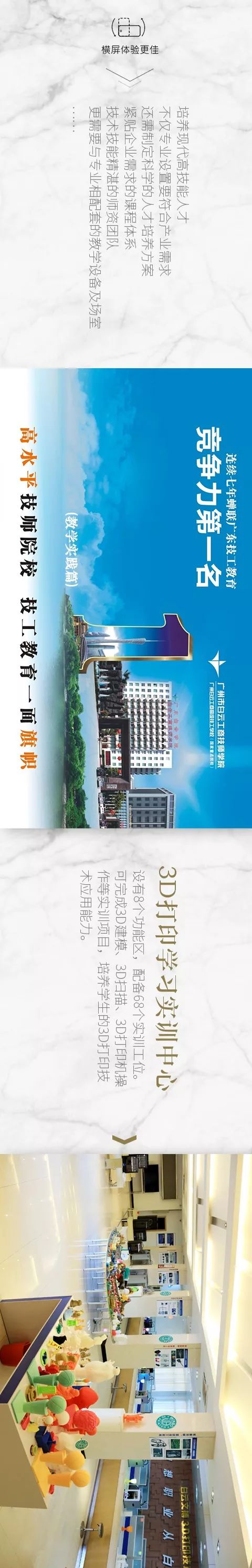 廣州市白云工商技師學(xué)院實(shí)訓(xùn)場(chǎng)室圖片