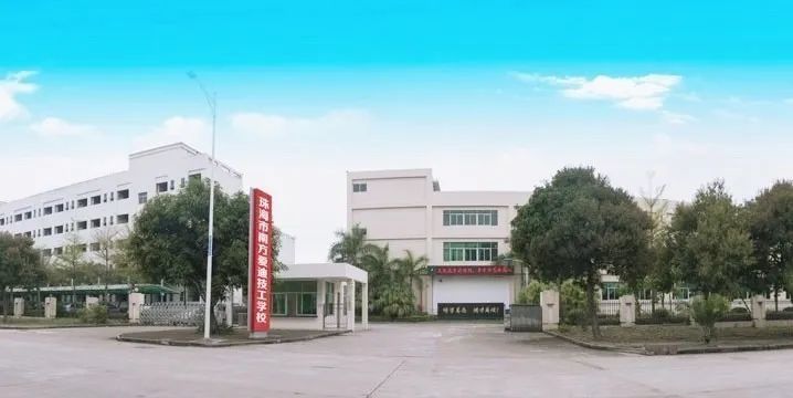 立德樹人，德技雙馨|珠海市南方愛迪技工學(xué)校2020年招生簡章