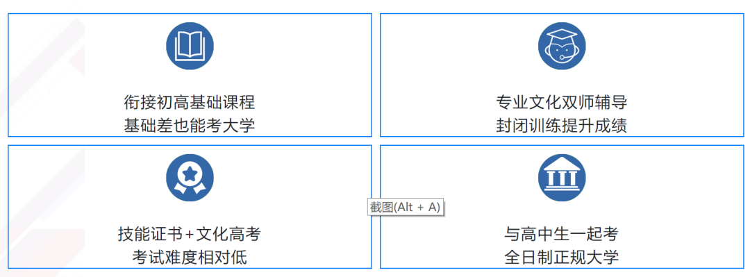 華成高考班，圓你大學(xué)夢(mèng)！