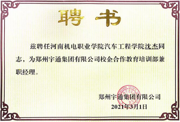 【2022年9月21日教育資訊】這所河南職校的品牌團(tuán)隊，何以做到“入學(xué)即入職、學(xué)習(xí)即上崗、畢業(yè)即就業(yè)”？-廣東技校排名網(wǎng)