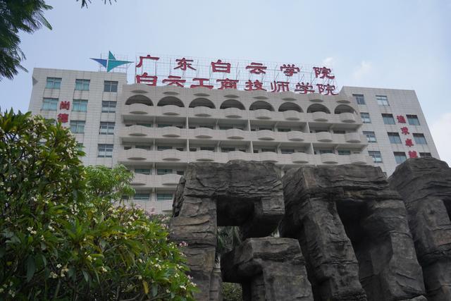 廣東省公立中職學(xué)校排名-1